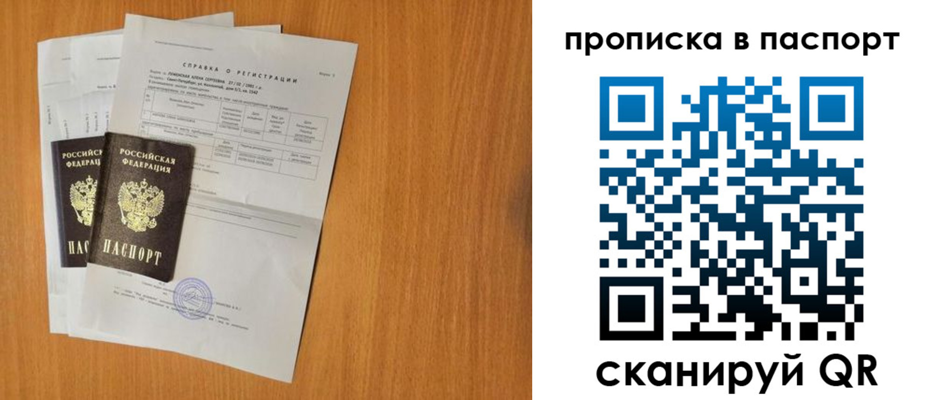 временная прописка в Городце