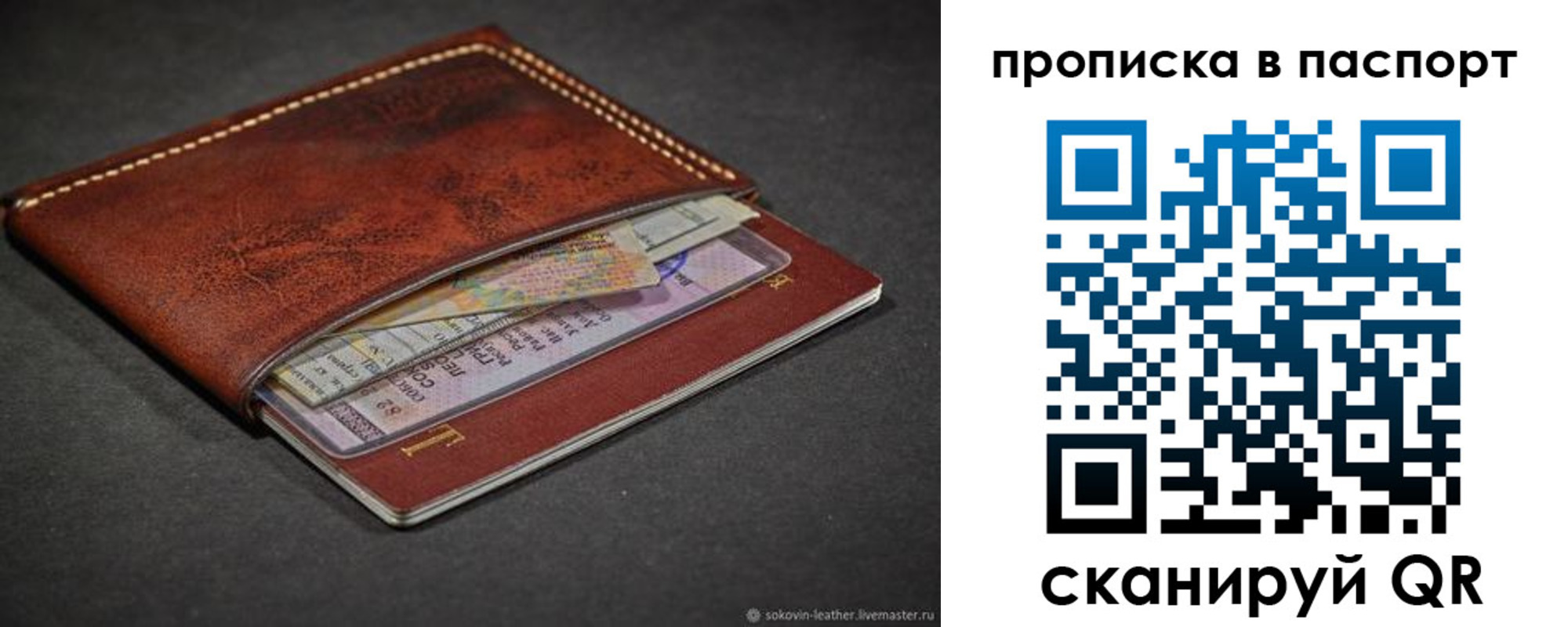 временная регистрация недорого в Городце