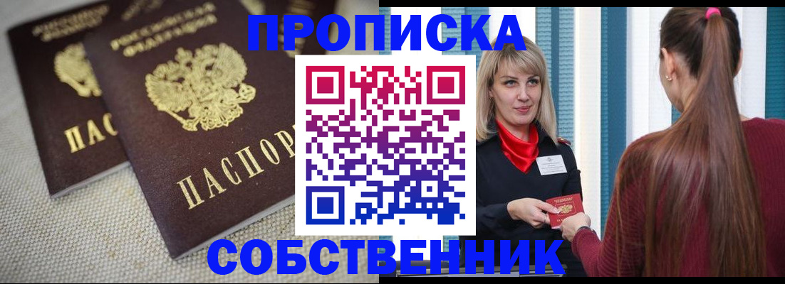 временная регистрация гарантия в Городце