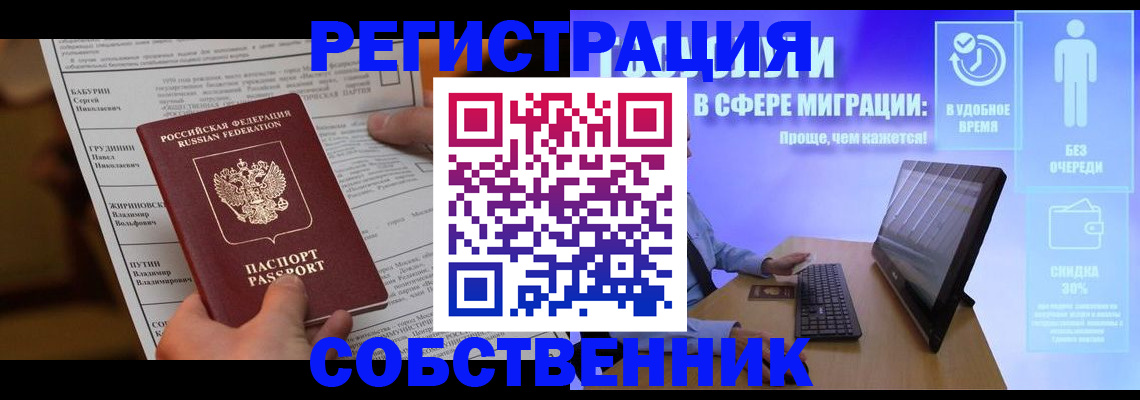 временная регистрация адрес в Городце