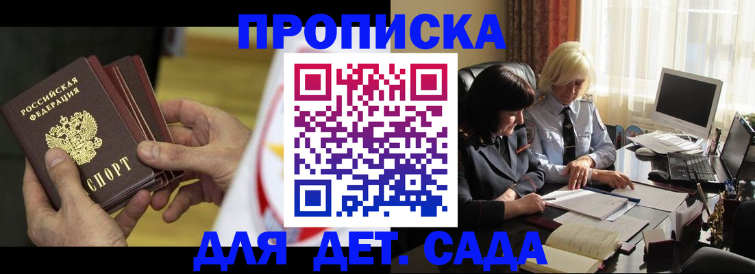 временная регистрация законно в Городце
