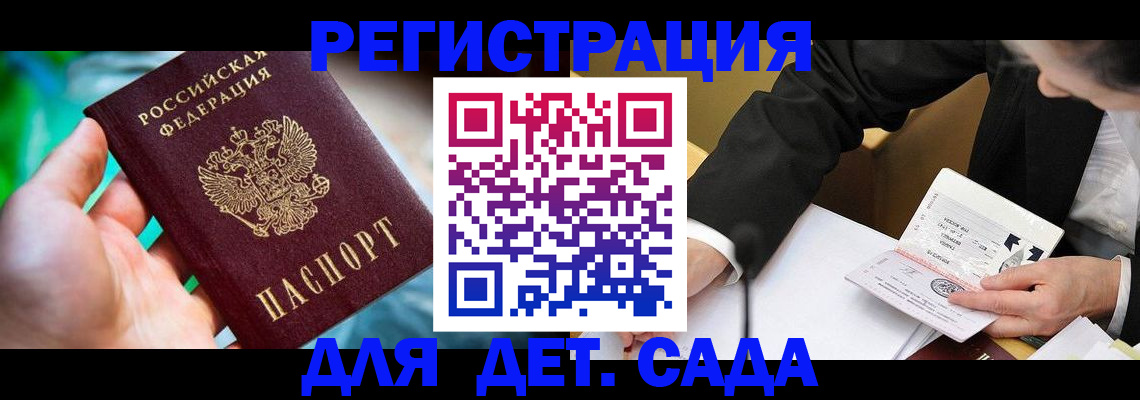 прописка поиск в Городце