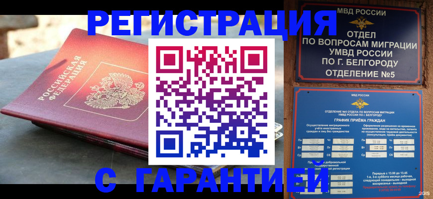 временная регистрация собственник в Городце
