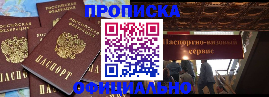 прописка от собственника в Городце