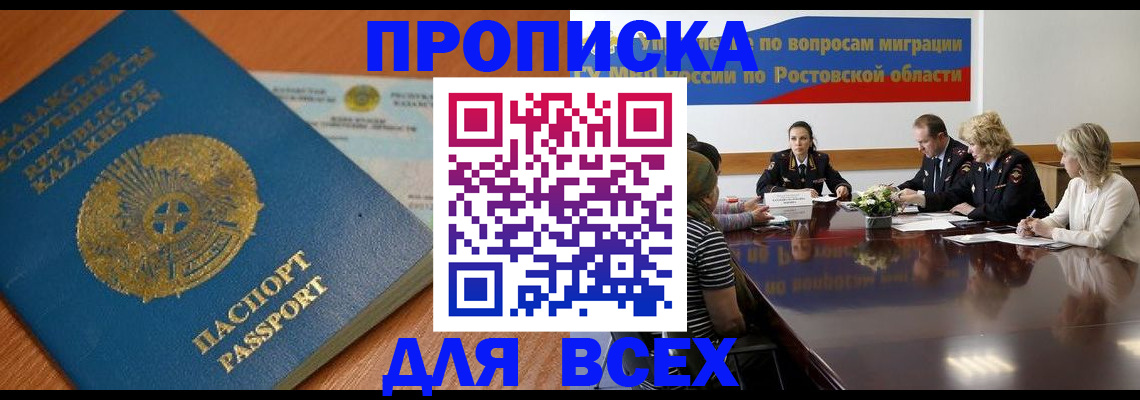 временная регистрация в квартире в Городце