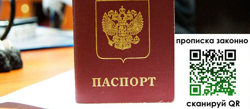 регистрация в Городце